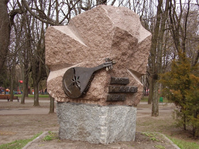 Памятник репрессированным кобзарям, бандуристам, лирникам