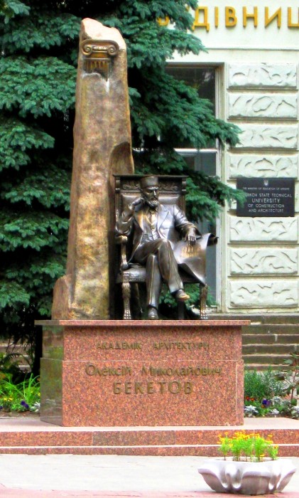 Памятник архитектору Бекетову