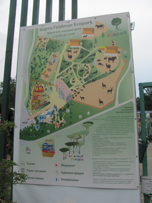 Карта зоопарка (экопарка) Фельдмана