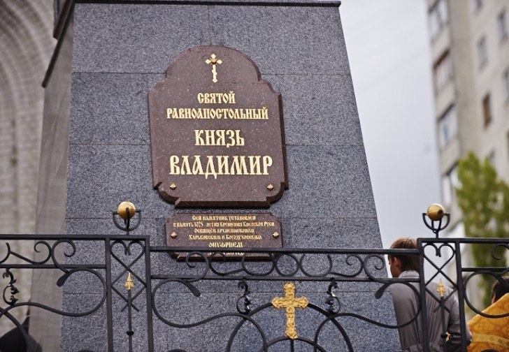 Памятник князю Владимиру в Харькове (5)