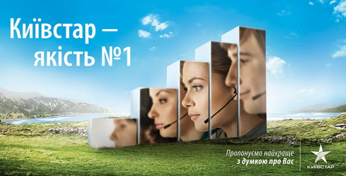 Киевстар реклама