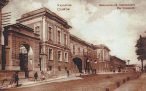 Губернаторский дворец (Харьков)