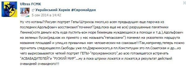 евро харьков