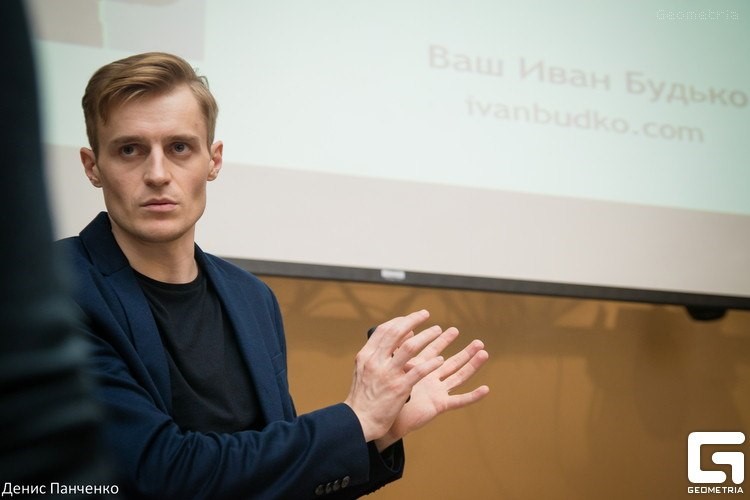 Иван Будько, мастер-класс