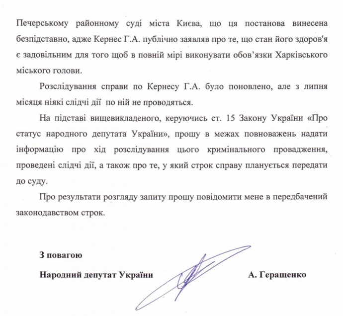 дело кернеса-2