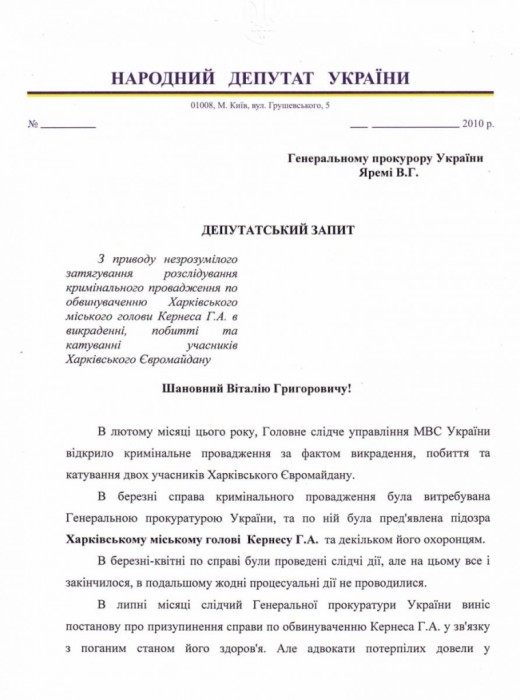 дело кернеса