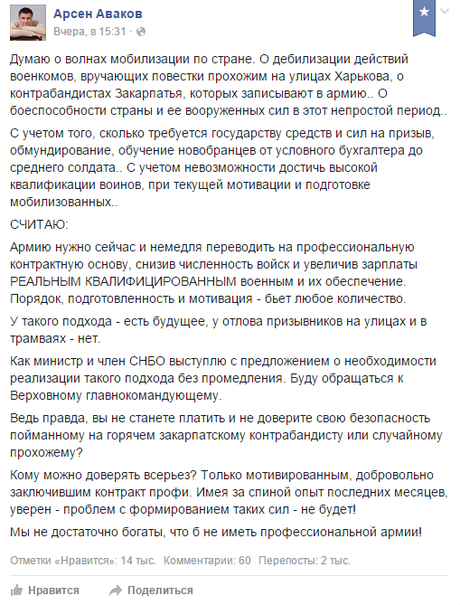 Аваков назвал действия харьковских военкомов «дебилизацией»