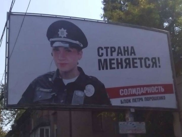 Полиция Одесса