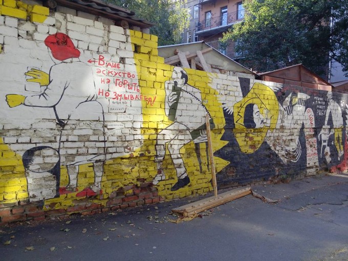 Стрит-арт на улице Гоголя.