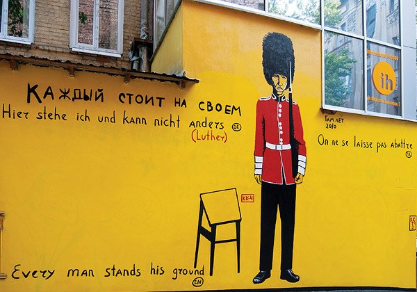 "Каждый стоит на своем" Гамлета на улице Бажанова. Фото: radikal.ru