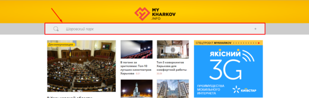 mykharkov-info-search