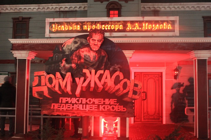 “Усадьба профессора Козлова” обрастет новыми ужасами
