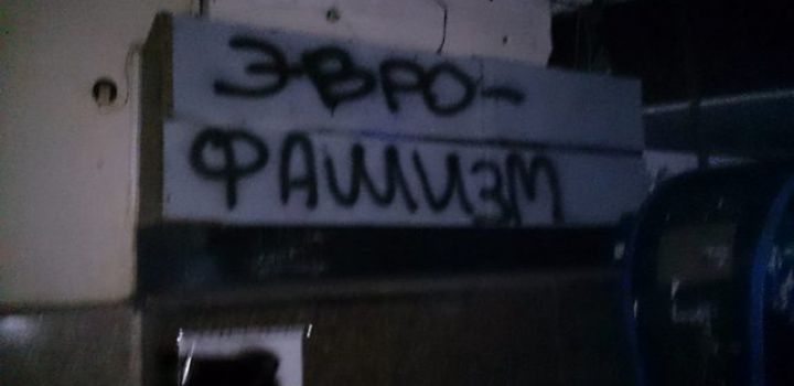 Разгром штаба евромайдана в Харькове