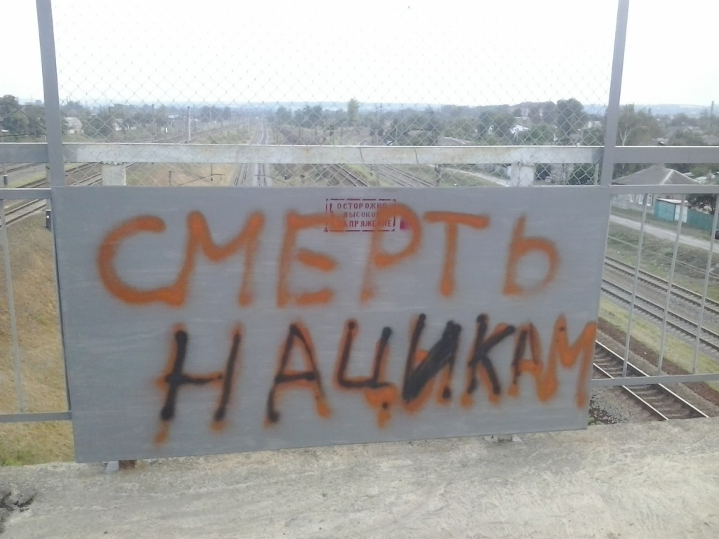 В Харькове сторонники “ХНР” разрисовали Новоселовский мост (ФОТО)