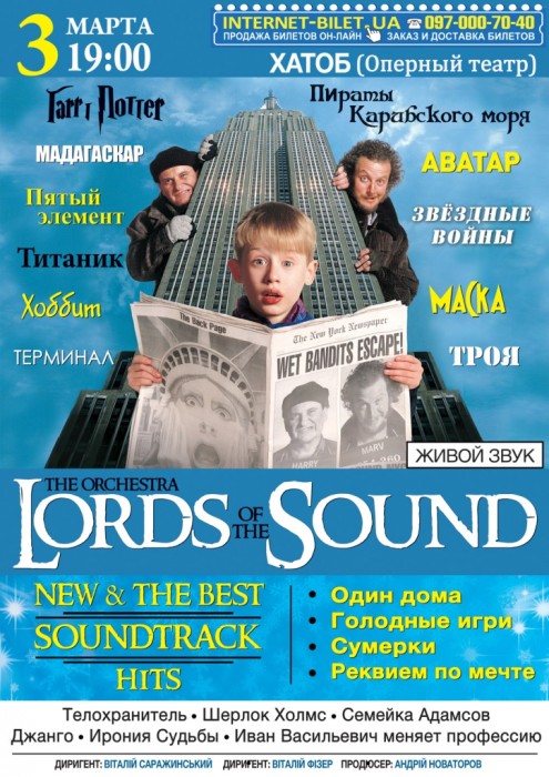 LORDS OF THE SOUND 3 марта 2015 в Харькове