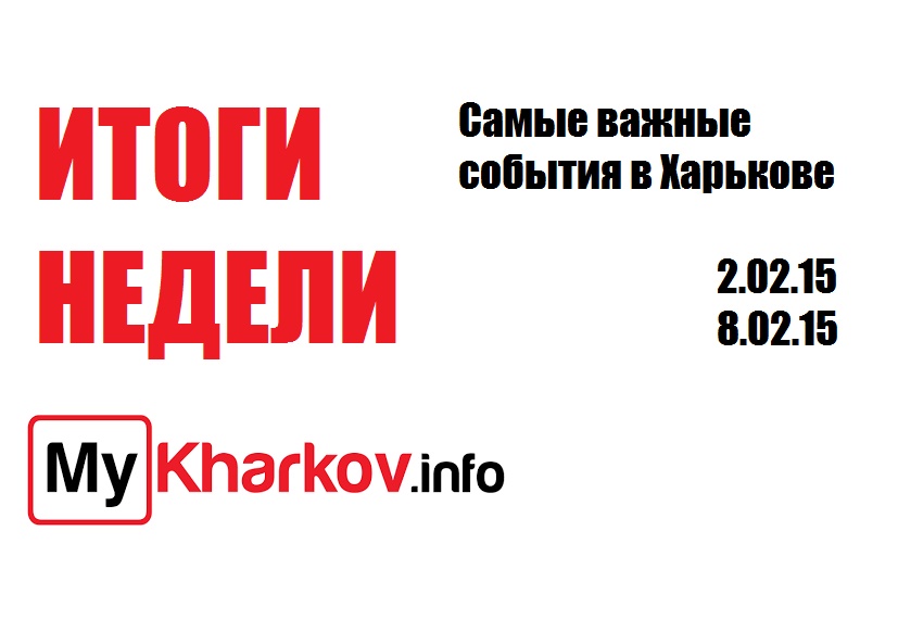 Итоги