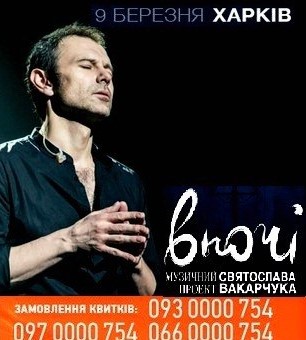 Вакарчук