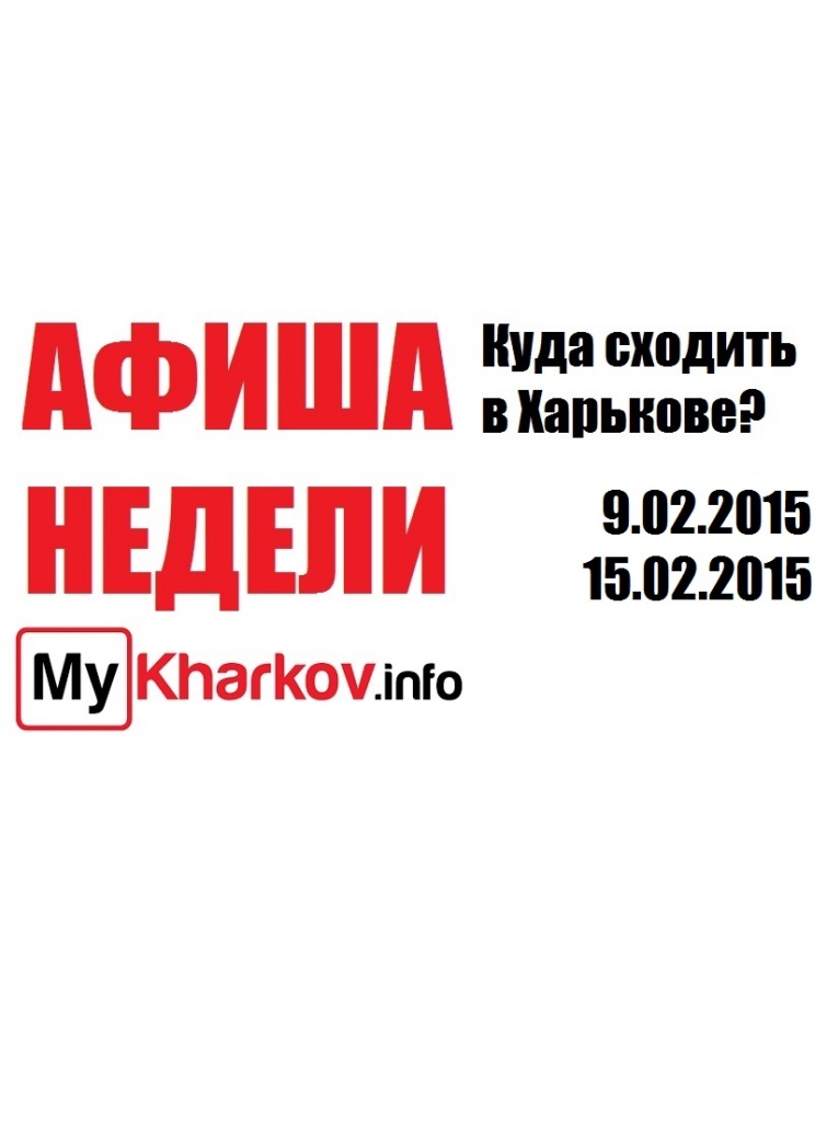афиша