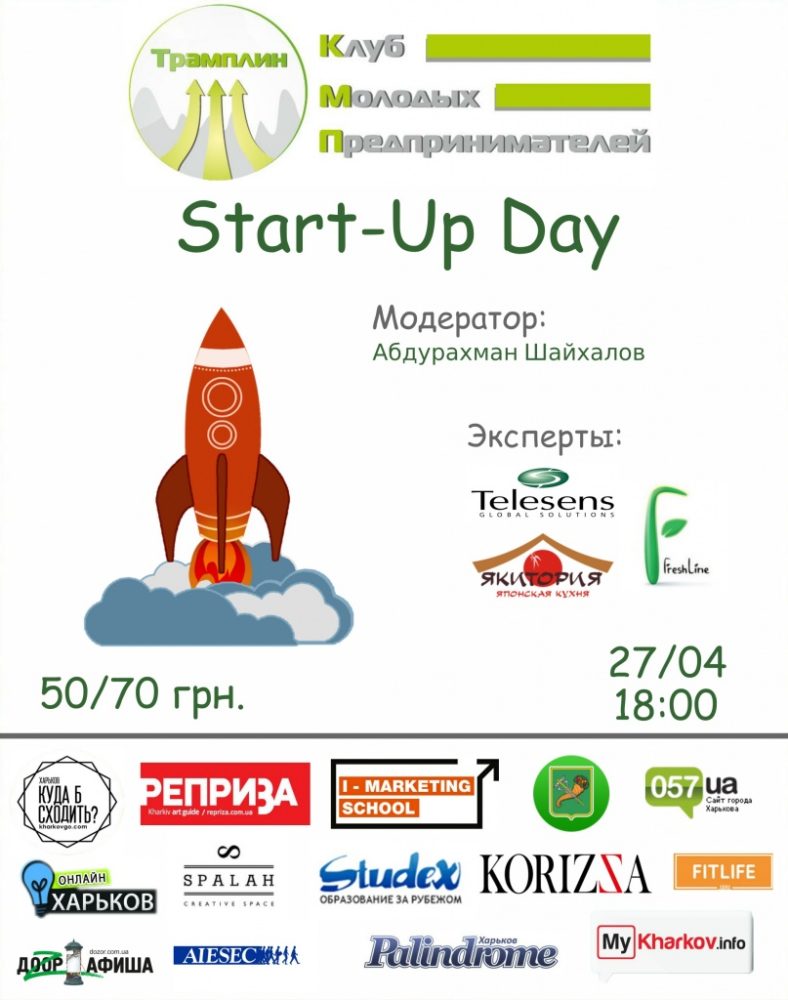 Start-Up Day!