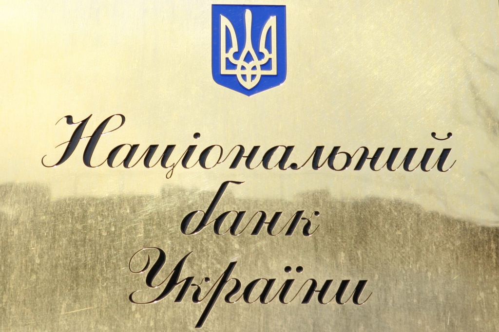 НБУ_табличка