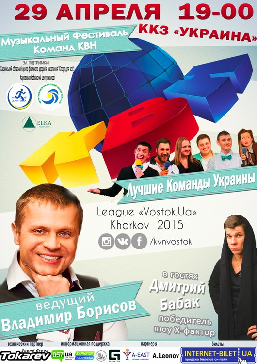 Музыкальный фестиваль команд КВН