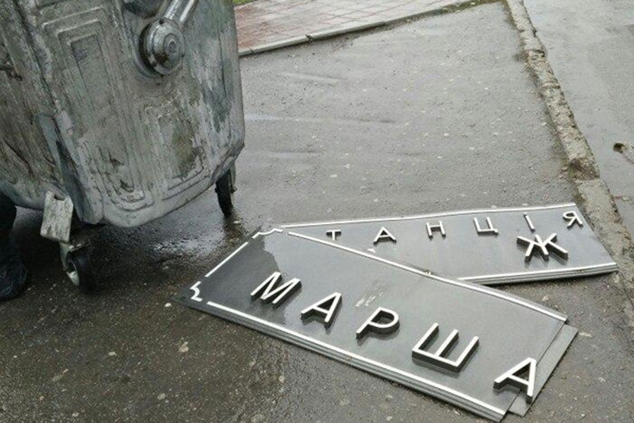 табличка_метро_сорвана