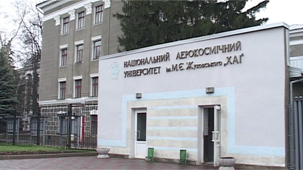 В ХАИ начисляли зарплату с нарушениями законодательства – Госаудитслужба