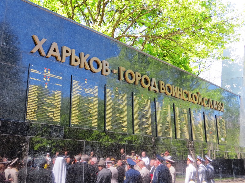 мемориал_славы_табличка
