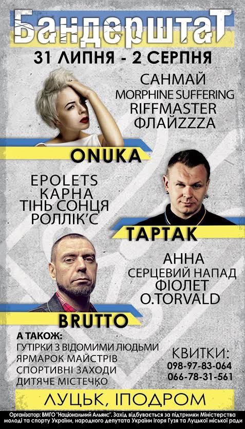 Фестиваль Бандерштат