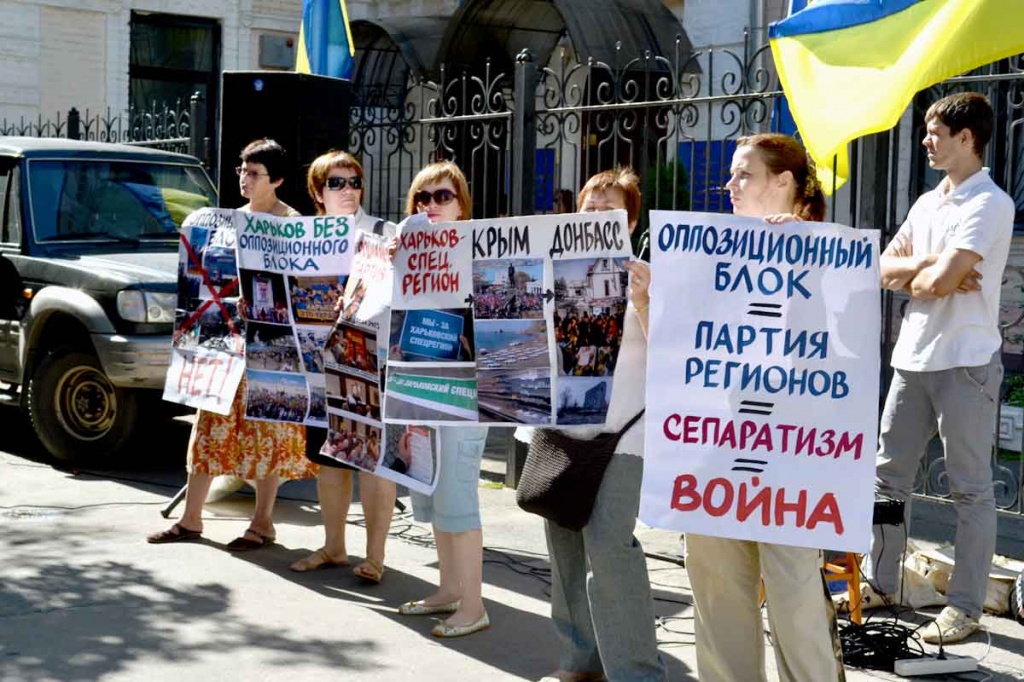 Харьковские активисты выступают против регистрации «Оппозиционного блока» на выборах