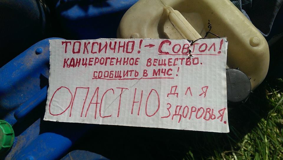 В Харькове СБУ предотвратило отравление окружающей среды ядохимикатами (фото)