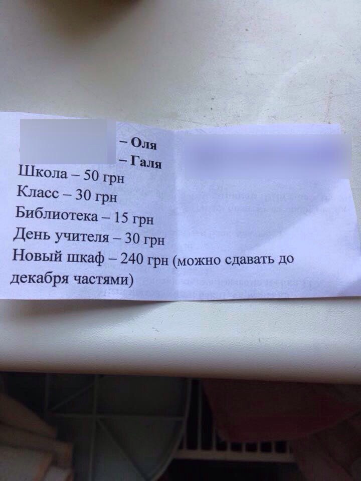 “Поборы” в харьковских школах: своеволие или необходимость?