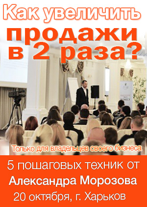 Семинар "Как удвоить продажи в бизнесе"