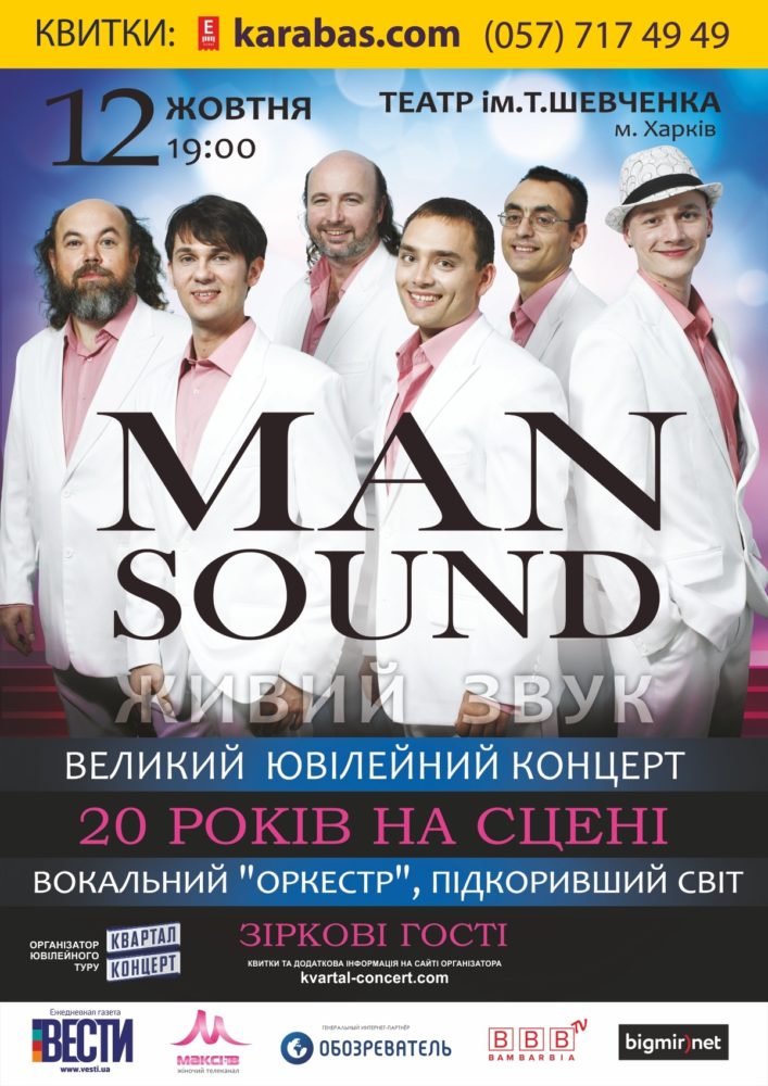 ManSound