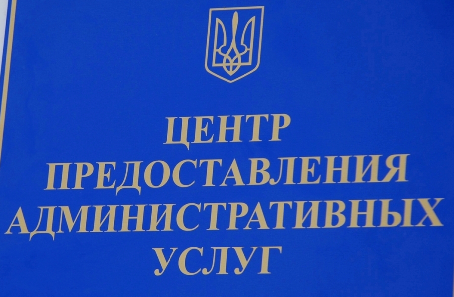 На Харьковщине задержали за взятку начальника центра предоставления админуслуг