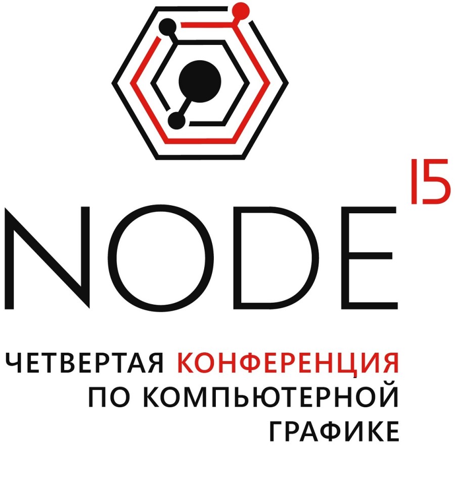 В Харькове пройдет крупнейшая в Украине конференция по 3D и компьютерной графике