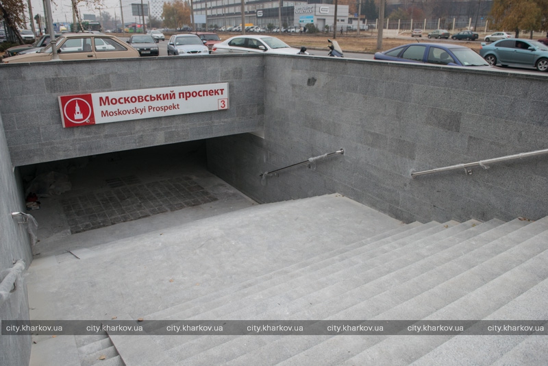 Когда в Харькове откроется выход со станции метро «Московский проспект»?