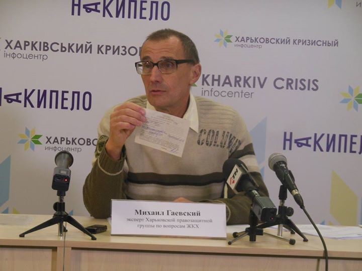 «Жилкомсервис» против харьковского правозащитника: коррупционные схемы и продажные судьи