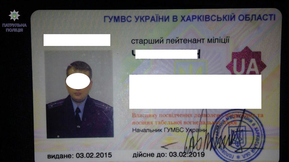 полиция
