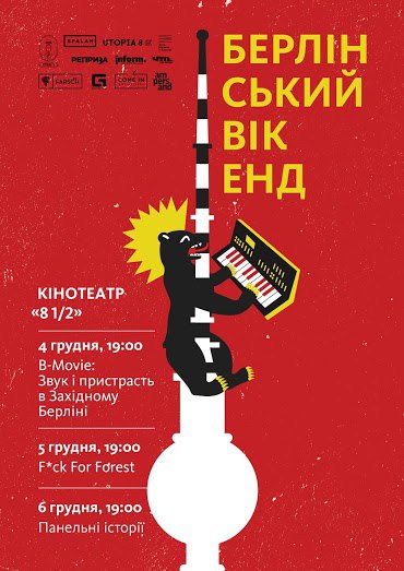 кино
