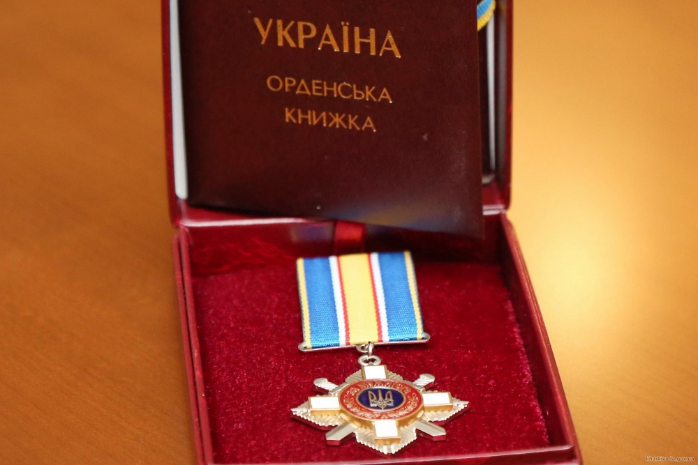 награда