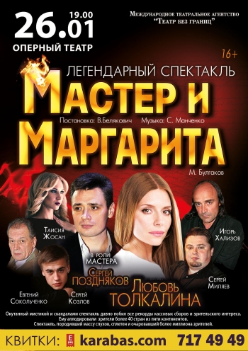 театр в Харькове