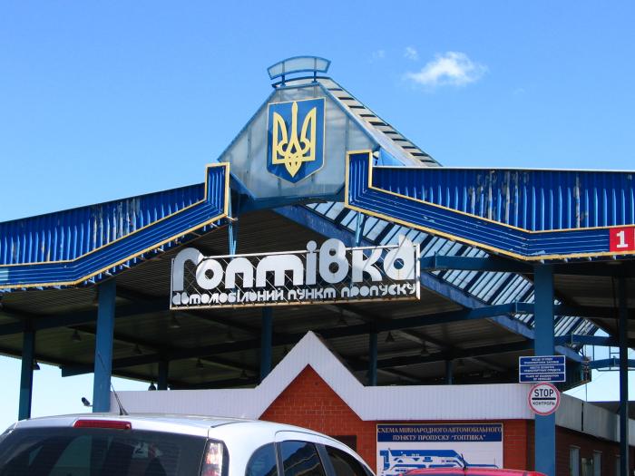 погранслужба
