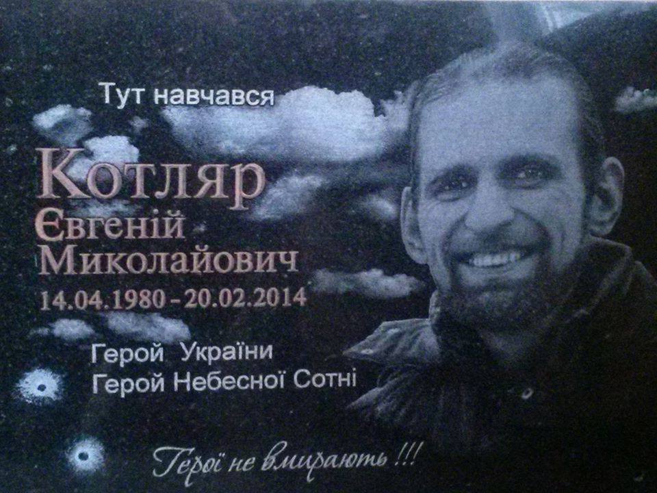 небесная сотня