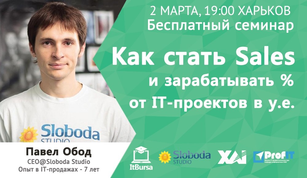 Бесплатный семинар  “Как стать Sales и зарабатывать % от IT-проектов в у. е.”