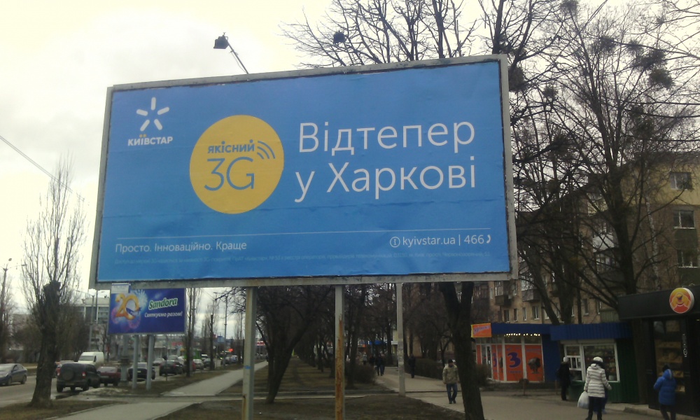 билборд