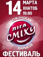 открытие сезона