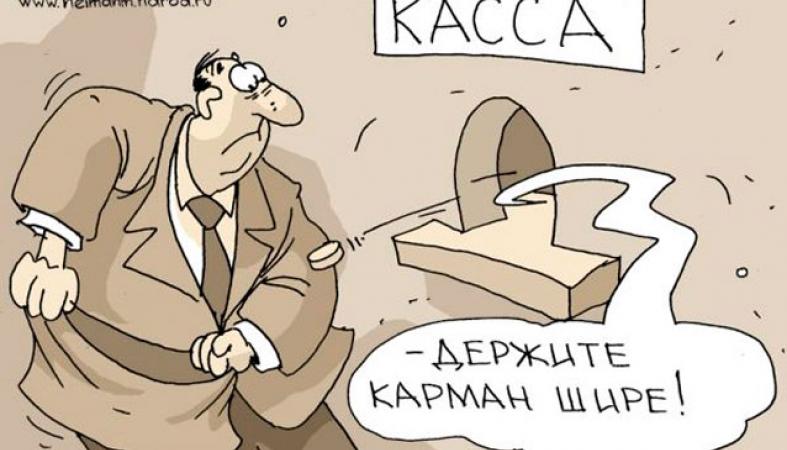 долги