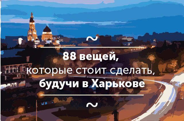 Куда пойти в Харькове: самые интересные события этих выходных