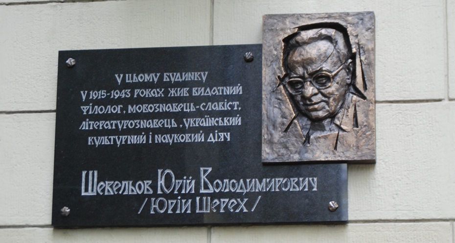 мемориальная доска